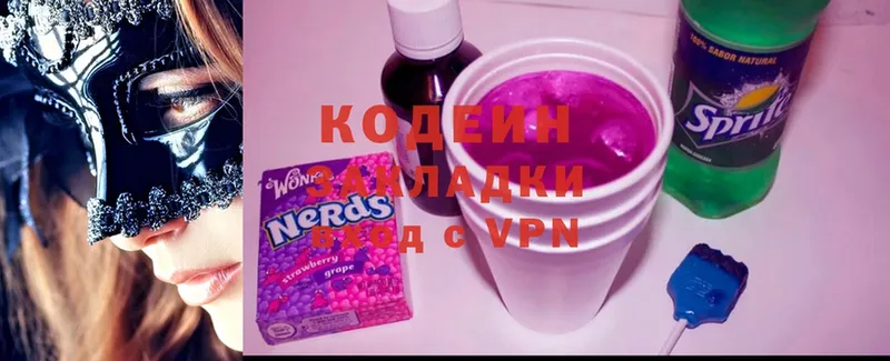 Codein Purple Drank  мега рабочий сайт  Талица  дарнет шоп 