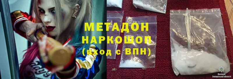 МЕТАДОН methadone  мега онион  Талица 